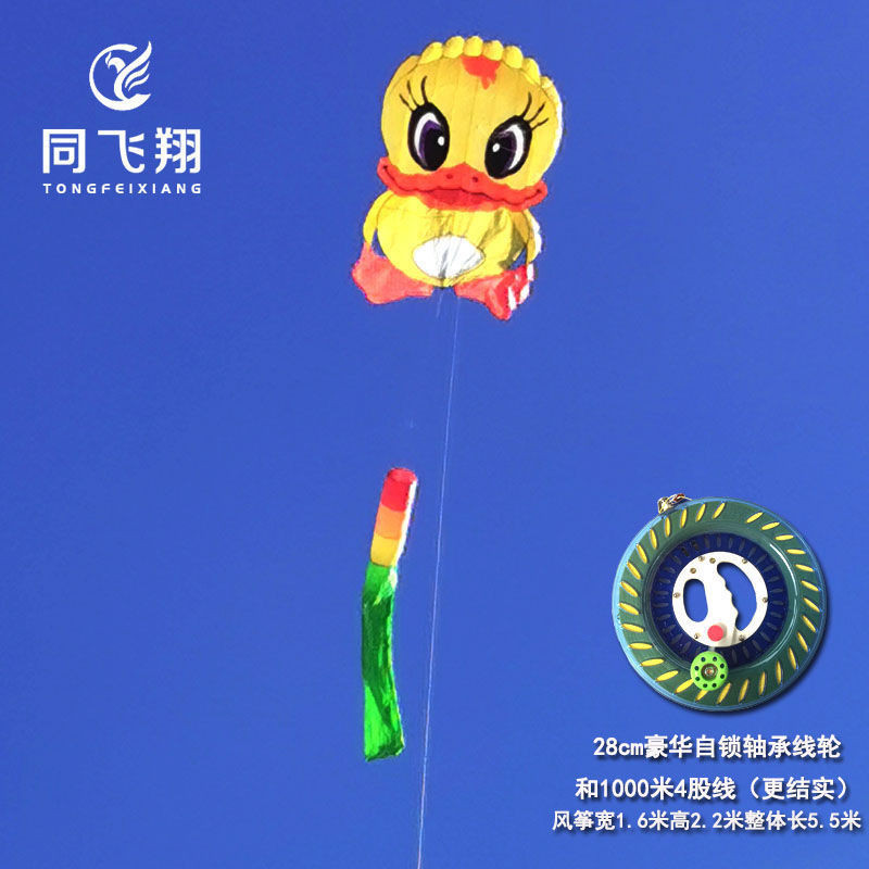 同飛翔風箏小黃鴨3D立體軟體易飛大型巨型超大高檔大人專用抗大風[美馨精品旗艦店]