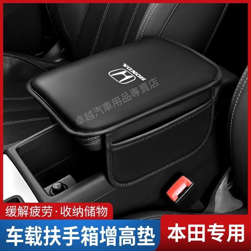 免運 適用於 Honda 本田 專車專用扶手箱墊 CRV XRV HRV 喜美 FIT CITY odyssey 扶手箱