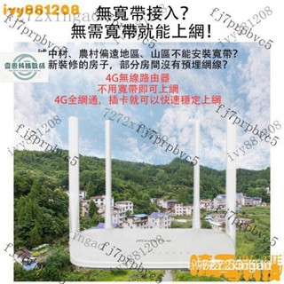 【熱銷齣貨】網路分享器 插sim卡wifi分享器 全網通4g插卡路由器無線傢用車載 隨身移動WiFi聯通電信SIM卡上