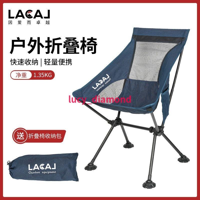 熱銷商品#LACAL 勒卡戶外超輕鋁合金折疊月亮椅釣魚野營露營沙灘便攜躺椅