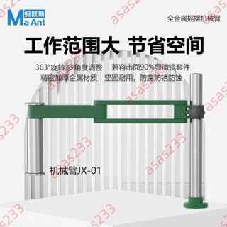 廠商 公司甩賣#螞蟻昕手機維修顯微鏡金屬擺臂萬向伸縮折疊360旋轉單臂固定支架 品質保證廠家直銷熱賣下殺限時促銷搶購中