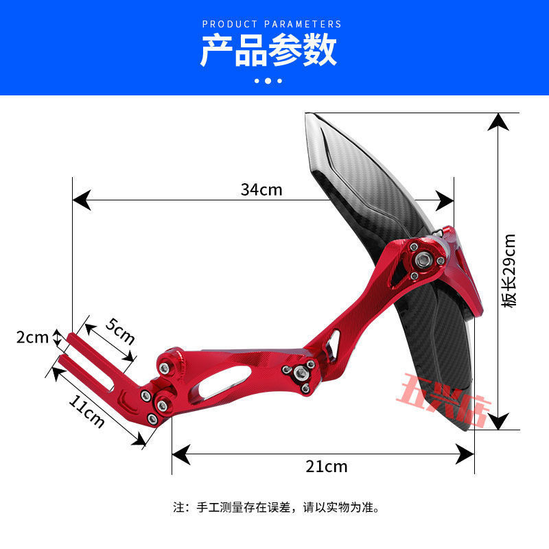 電動車碳纖維擋泥板通用款擋水泥瓦后盾小牛擋泥板電摩改裝擋泥板