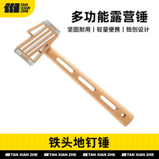 新款 大促 探險者戶外工具多功能營地錘露營天幕配件帳篷地釘錘隨身工具