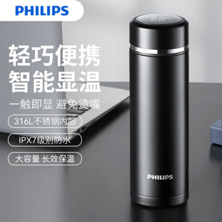 台灣有貨 飛利浦PHILIPS 500ml智能顯示保溫杯 316不鏽鋼 溫度顯示 真空旅行壺 便攜式水壺 保溫瓶