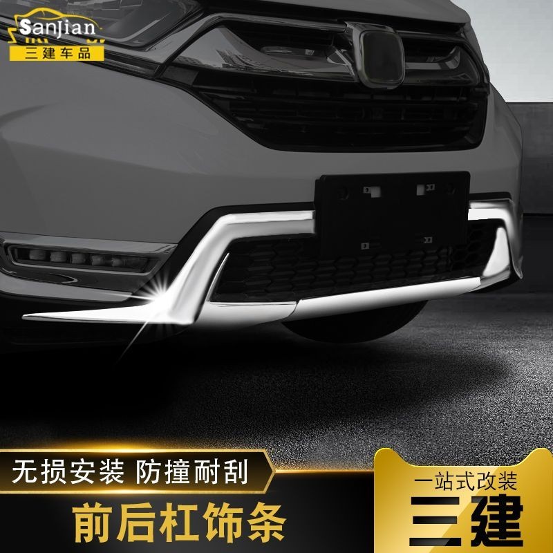 Honda 適用於東風本田CRV改裝飾前槓飾條中網亮條汽車用品配件專用外觀