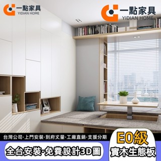 【一點傢俱旗艦店】客製化床架 榻榻米床 整體北歐臥室收納床 房多功能組合儲物床 收納床 單人床架 雙人床