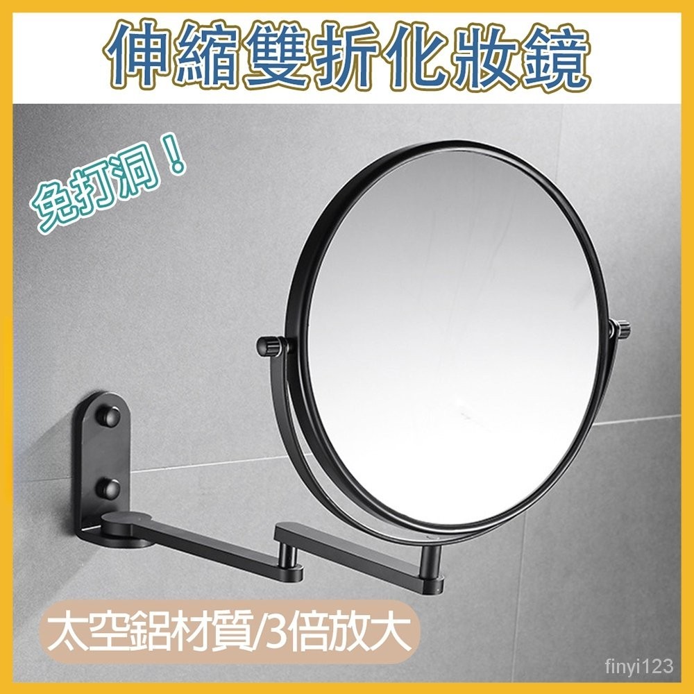 免打孔化妝鏡 伸縮壁掛式雙麵化妝鏡 伸縮折疊鏡 雙麵放大化妝鏡 旋轉鏡 U85W