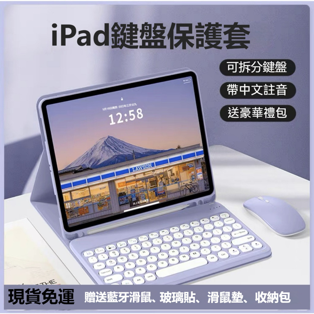 iPad藍牙鍵盤 註音款 適用於 iPad Pro11 Air5/4/3 10/9/8/7/6代 mini6鍵盤保護套