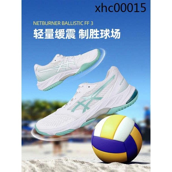 熱銷. ASICS亞瑟士2023款 專業排球鞋NETBURNER BALLISTIC FF 3緩震球鞋