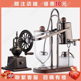 （價格諮詢客服）皇家比利時壺咖啡壺酒精燈虹吸式煮咖啡機全半自動煮咖啡器具chickchao