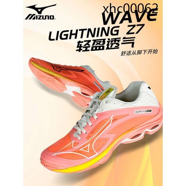 熱銷. Mizuno美津濃透氣排球鞋WAVE LIGHTNING Z7男女運動鞋專業比賽鞋