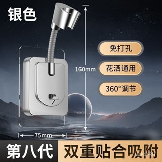 【精品推薦】花灑支架 蓮蓬頭支架 免打孔蓮蓬頭支架 蓮蓬頭底座 免打孔支架 免打孔底座 噴頭支架 噴頭底座 蓮蓬頭固定器