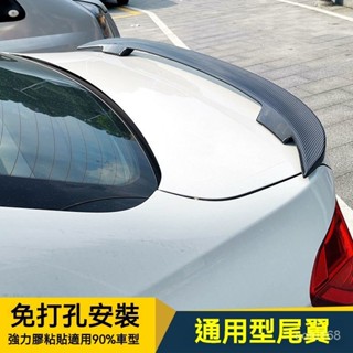 可開發票汽車通用免打孔尾翼改裝兩三廂通用運動型高尾翼定風翼金屬烤漆