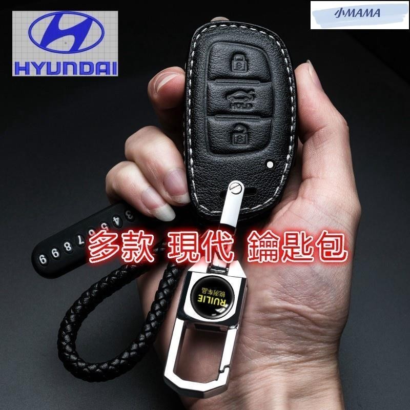M~A Hyundai 現代 真皮鑰匙包 鑰匙皮套 tucson tucson elantra ex 扣圈 殼零錢包