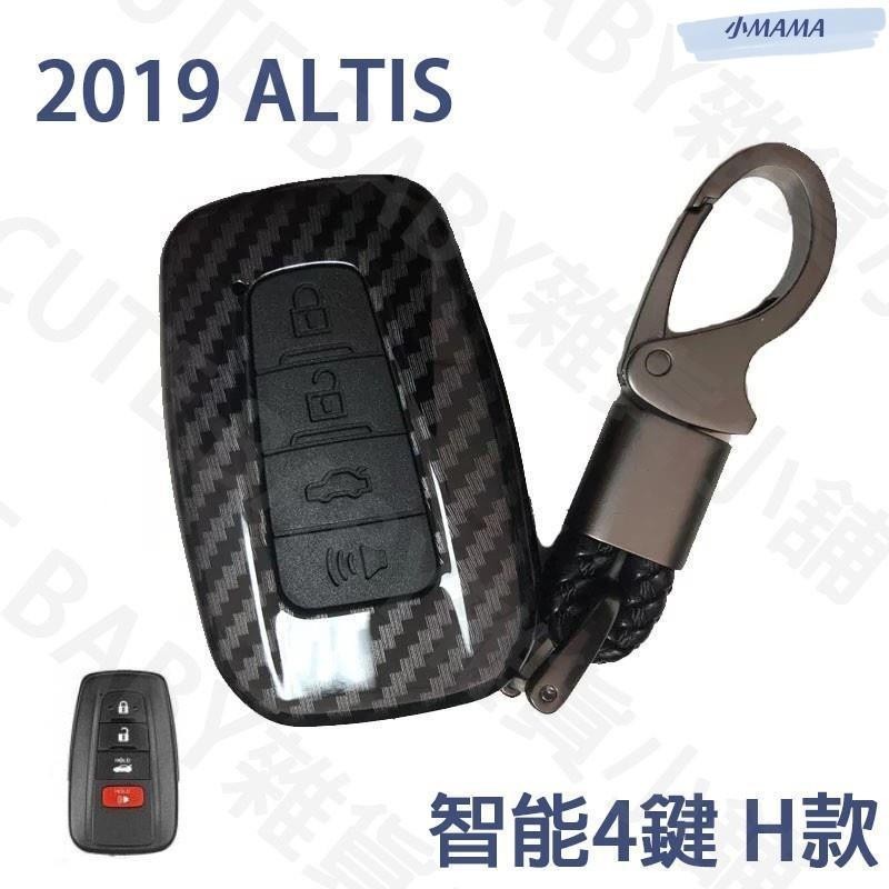 M~A Toyota RAV4 5代 Altis 11代 12代 Sienta CHR AURIS 碳纖維鑰匙殼+鑰匙圈