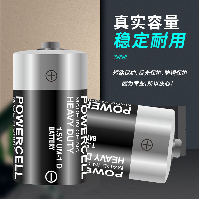 電池 1號電池 1號電池大號電池熱水器煤氣天然液化氣燃氣灶電池碳性電池
