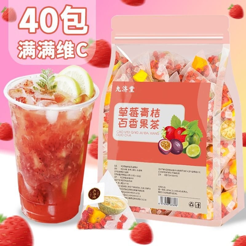草莓青桔百香果三角包茶包女神款水果茶獨立適閤女生喝的透明包裝