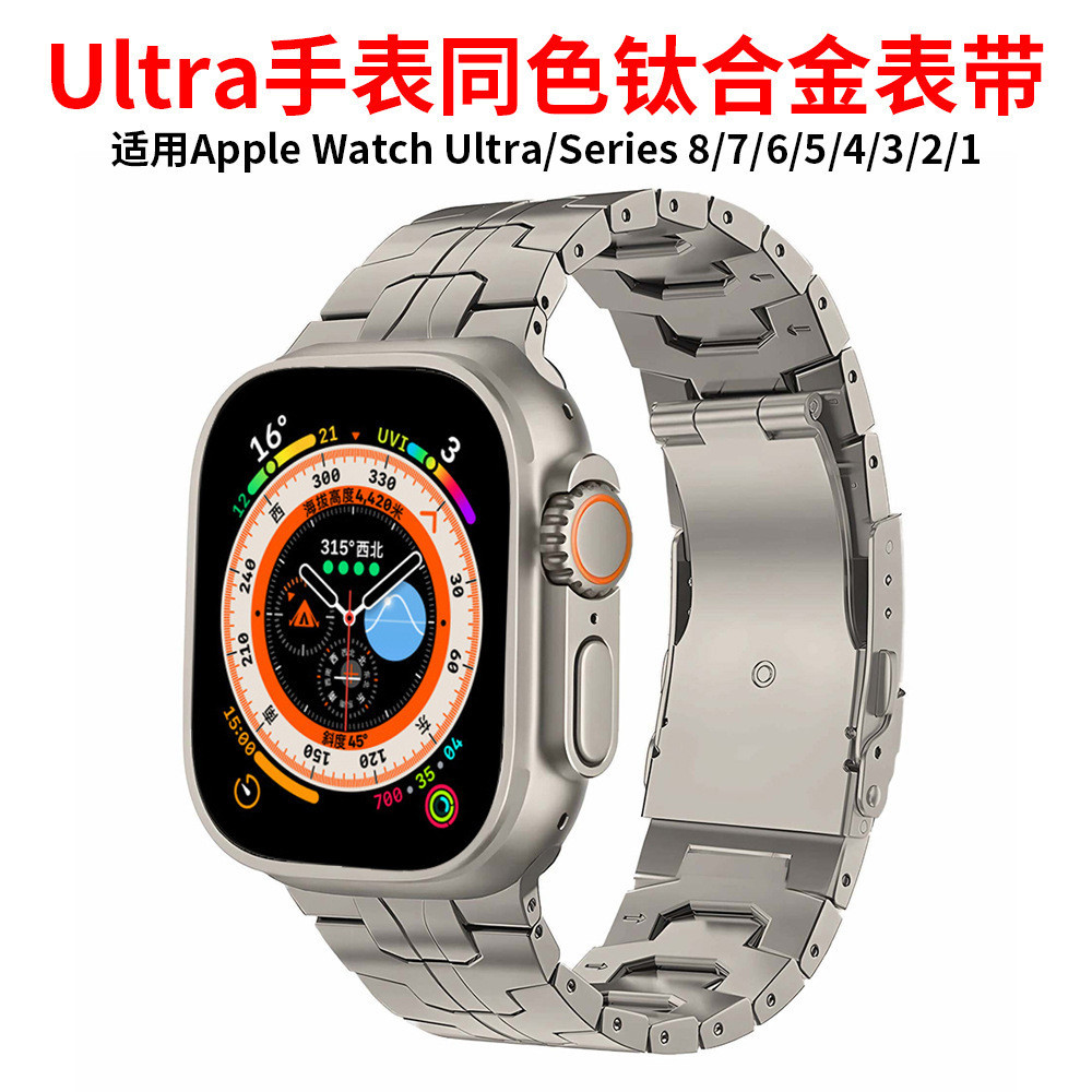 [YX]適用蘋果apple watch Ultra 49mm鈦閤金iwatch876錶帶跨境爆款