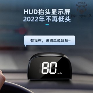 可開發票 批發價⚡️汽車雷達⚡️車用測速⚡️雷達測速儀⚡️2024最新款測速汽車用雲自動升級全頻HUD抬頭顯示器GPS