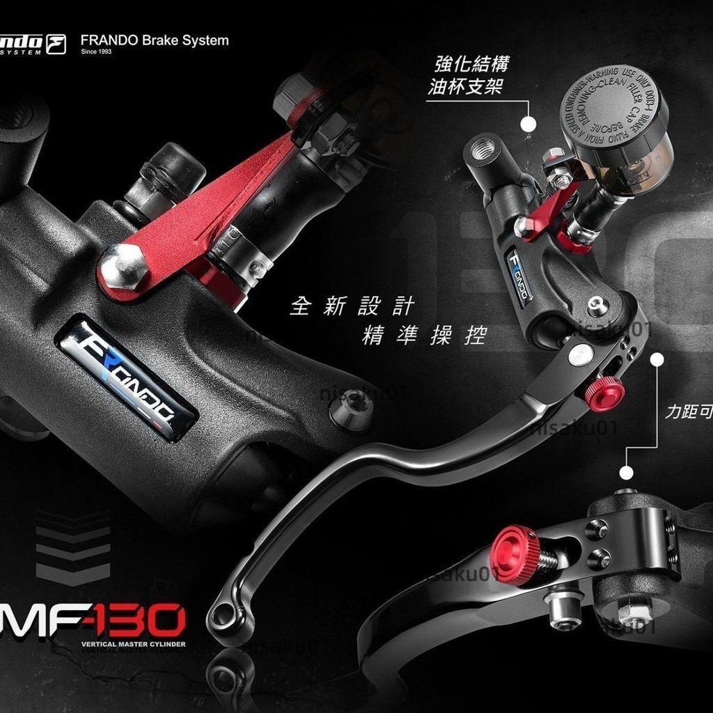 【免開發票】Frando 車力屋 FMF-130 摩托車電動車改裝上泵 直推總泵