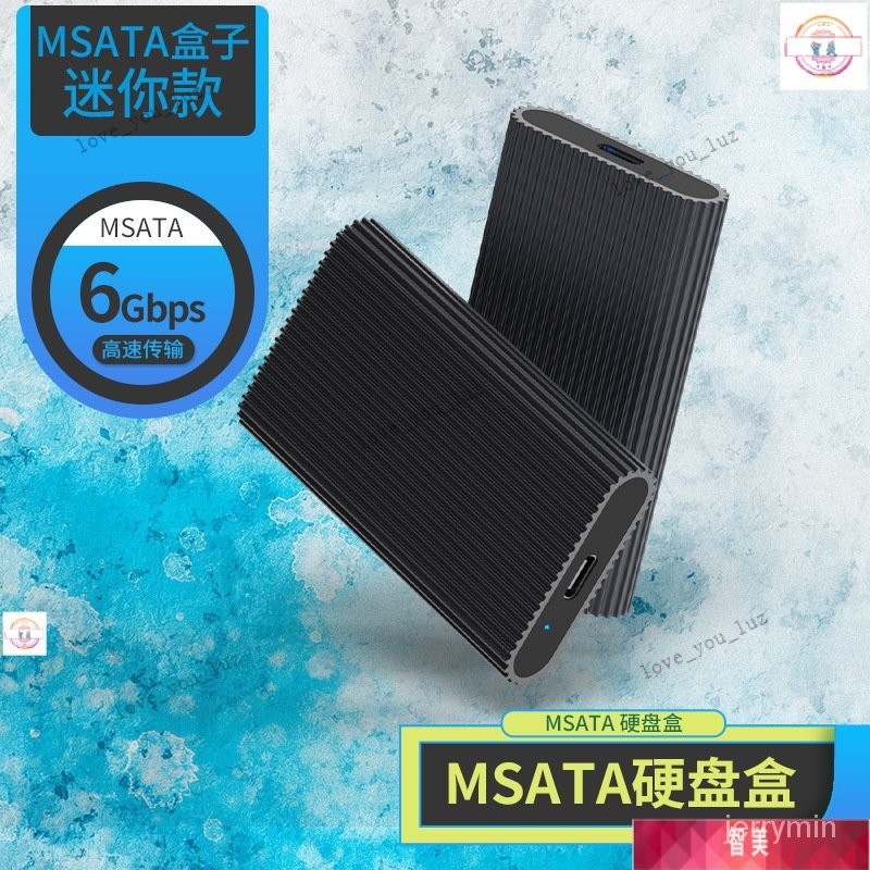 【精品熱賣】硬碟外接盒 硬碟盒 藍碩 mSATA移動硬碟盒Type-C轉USB3.1筆記本固態SSD硬碟盒子 TEAJ