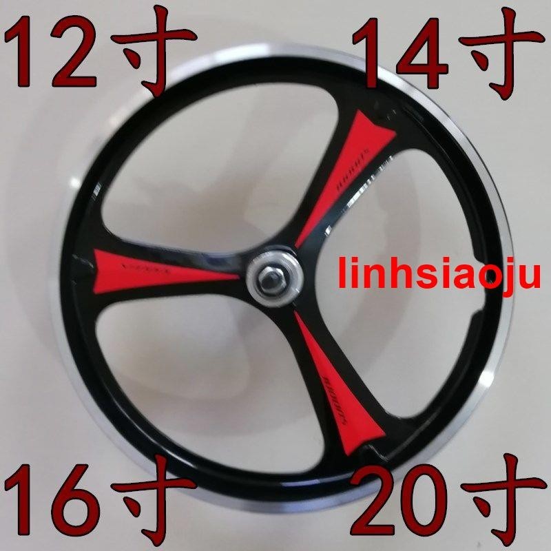 自行車輪轂 12 14 16 18 20寸成人兒童鋁合金鋁圈輪組輪胎飛輪閘（🍒暢賣🍈&gt;