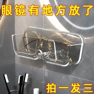 🌼桃園出貨🌼眼鏡收納架壁掛免打孔墻上防壓網紅太陽置物架眼鏡桌麵收納盒