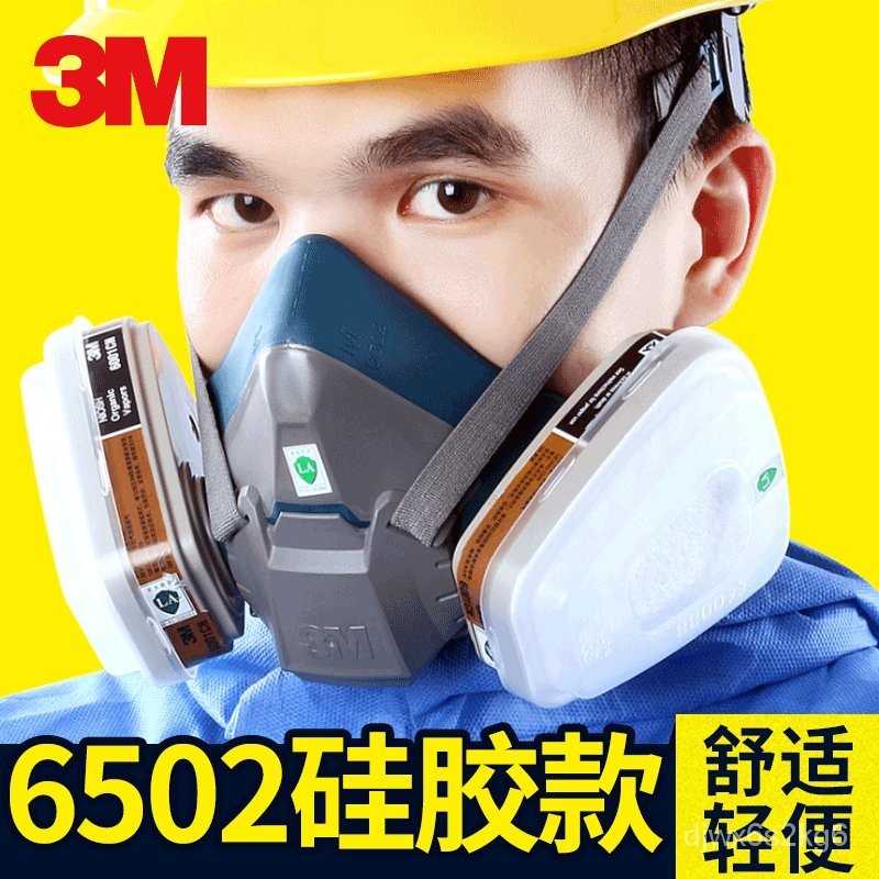 3M6502防毒麵具防噴漆油漆化工農藥實驗室裝修防工業粉塵氣體麵罩 J875