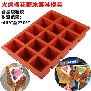 【臺灣發貨】立體魔方慕斯矽膠模具 火烤棉花糖冰淇淋矽膠模具 烘焙模具 方塊果凍模型模具 巧克力慕斯蛋糕夾心火烤棉花糖冰淇