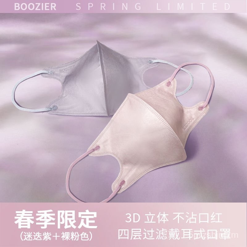 🔥客製/熱賣🔥BooZier高定版3D立體日式一次性口罩四層防護高顔值舒適透氣新款男女透氣不脫妝口罩 魚型口罩 蝶型口罩