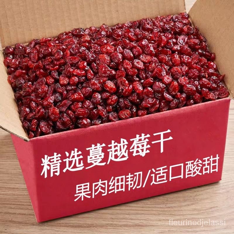 新鮮蔓越莓幹雪花酥烘焙用原料袋裝1000g/100g曼越梅幹果幹批髮