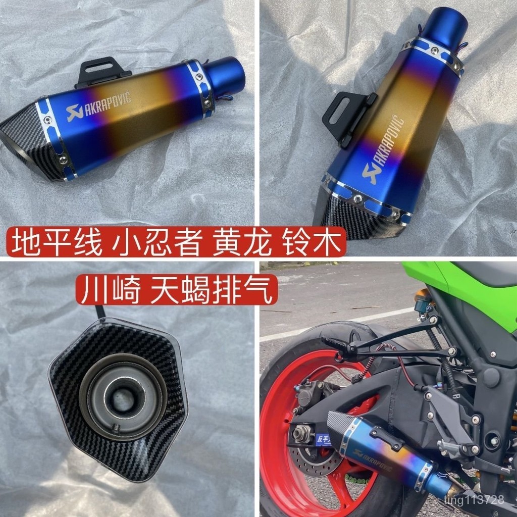 小忍者350黃龍600小忍者350 R3 R25 GSX250 改裝天蠍耐高溫排氣管