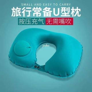 按壓自動充氣枕 飛機枕 攜便式頸枕 充氣枕 露營頭枕腰靠 按壓式充氣枕頭壓縮u型枕旅行用品車用出差旅遊上班家居u型頭枕