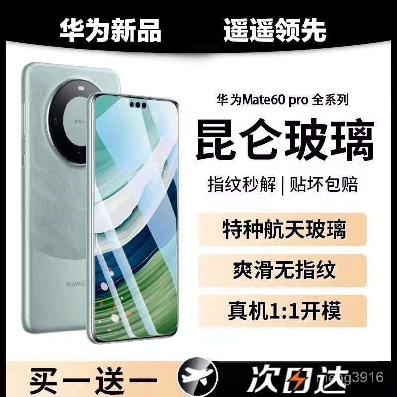 【KL優選店】華為鋼化膜華為mate60pro鋼化膜曲麵全屏mate60pro+手機膜防摔玻璃m60保時捷 KTPT