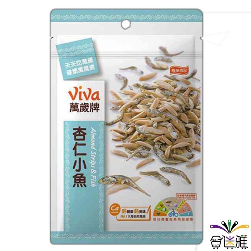 萬歲牌 杏仁小魚115g/包 (量販包) (萬歲牌堅果系列)【合迷雅旗艦館】