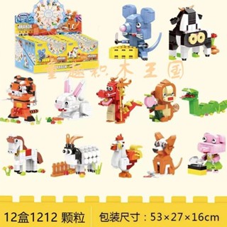 小積木 玩具 相容 相容樂高積木玩具十二生肖拼裝插顆粒動物幼兒園兒童益智拼圖禮物