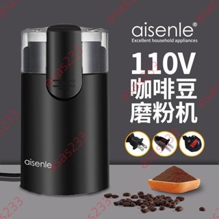 110V磨粉機小型打粉機研磨器魔豆機電動五穀咖啡豆粉碎機爆促直銷