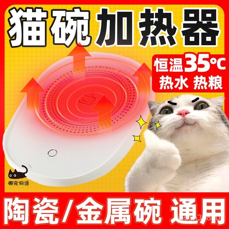 恆溫加熱飲水器貓碗寵物碗陶瓷防打翻黑色碗水碗大容量貓咪喝水碗