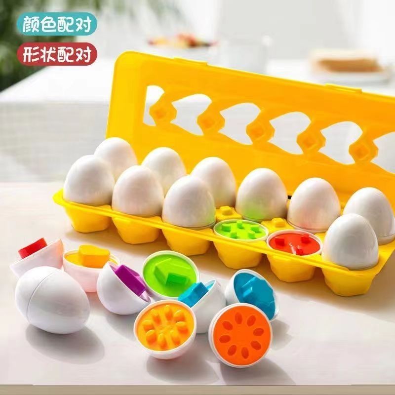 免運 台灣出貨兒童聰明蛋掰雞蛋配對顏色分類形狀認知訓練教具