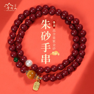 紫南宮過爐開光🙏🏻 硃砂手串 硃砂手鍊 本命年手串 天然正品紫金砂 珍珠福牌手鏈 護身符 守護神 招財轉運 禮物