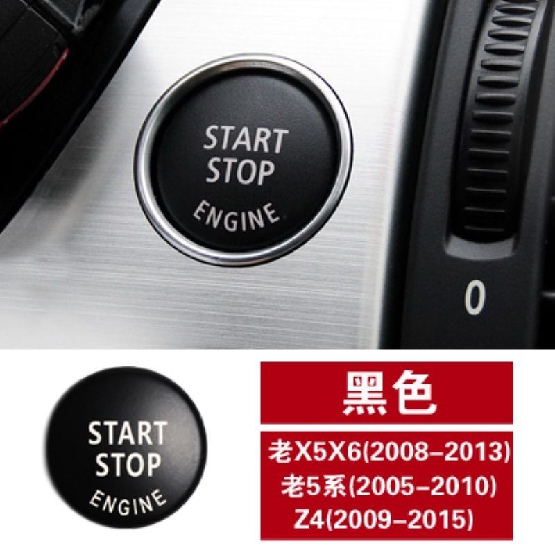 08-09-11-13款寶馬BMW老X5X6一鍵啟動按鍵 E70 E71點火開關紅色按鈕