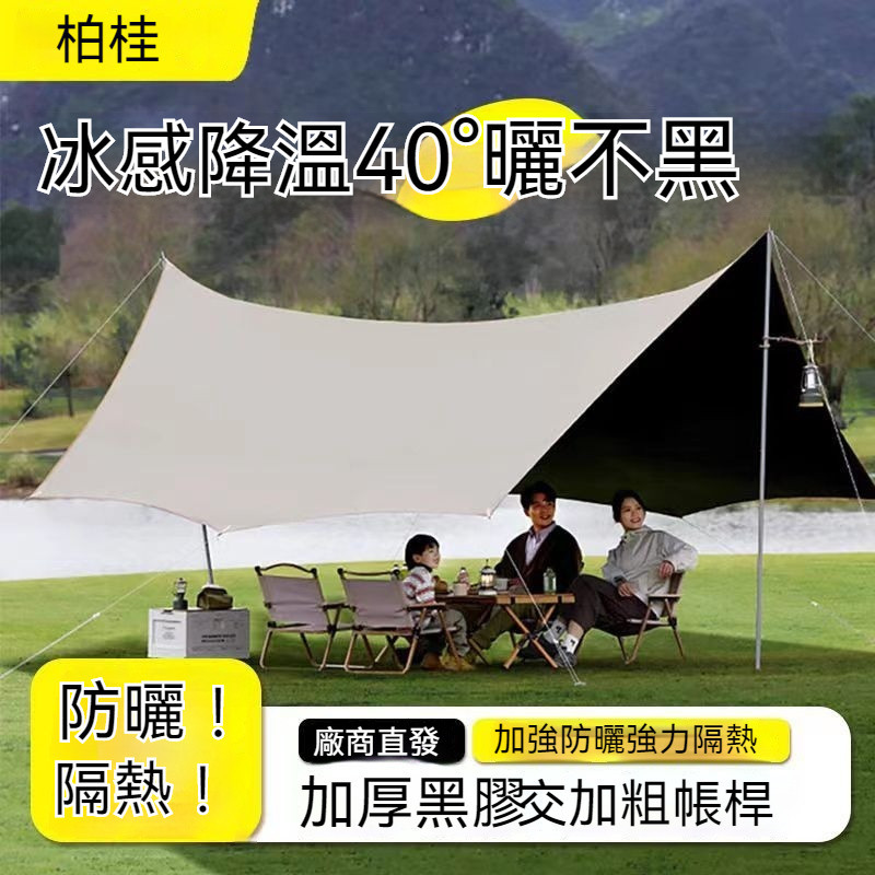 戶外露營天幕帳篷超大型營地用萬重山防曬防雨單峰雙峰三峰遮陽棚