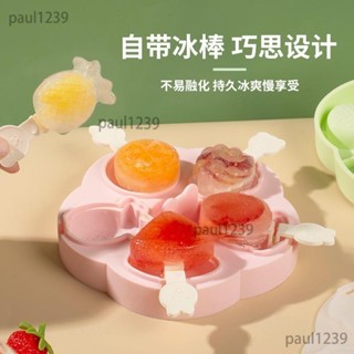 升級版INS網紅水果矽膠冰模DIY兒童自製雪糕模具冰淇淋冰棒模冰棒PL
