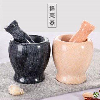 【臺灣出貨】【臺灣出貨】天然大理石石頭搗蒜器 石臼 家用蒜泥器 大蒜蒜蓉壓蒜器 搗碎罐蒜臼子