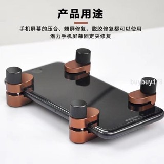 可開票品質優選/手機平板翹屏開膠固定夾具漏光脫膠邊框液晶觸控螢幕換屏貼合夾子*買多優惠