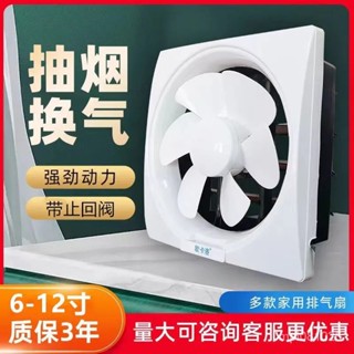 精品免運🔥 220V 百葉換氣扇廚房油煙抽風機衛生間排風扇牆壁窗家用強力靜音排氣扇 抽風機 超大馬力 抽風扇 排風機