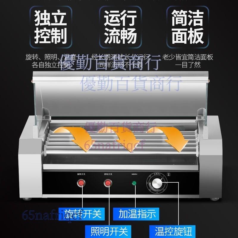 【可開發票】烤腸機商用家用迷你烤香腸機烤火腿腸機小型臺灣熱狗機全自動臺式65nafriqcf