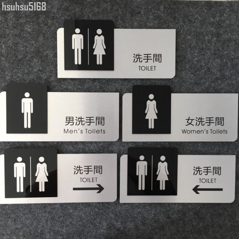 金屬款經典男女廁所標示牌 指示牌 洗手間 辦公室 商業空間 開店必備 歡迎牌~簡瑟