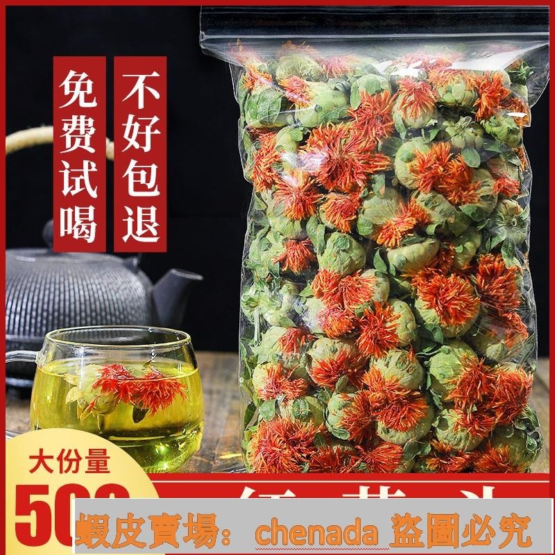 新貨【精品】西藏紅花頭花茶500g整朵泡水喝紅花頭乾花散裝花果茶茶葉蝦皮c新貨