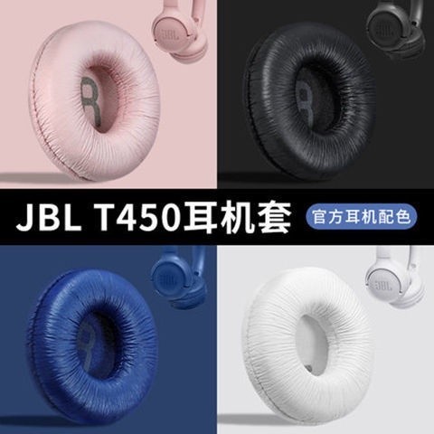☸▄適用JBL T500BT T450耳機套Tune600海綿套索尼DR-BTN200耳罩70mm